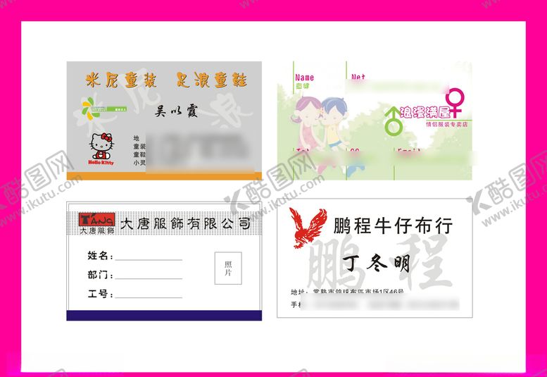 编号：84717007050409233274【酷图网】源文件下载-卡片名片设计