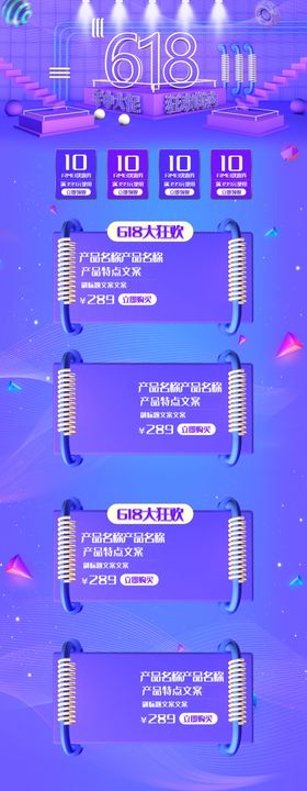 生活狂欢季年中大促C4D首页