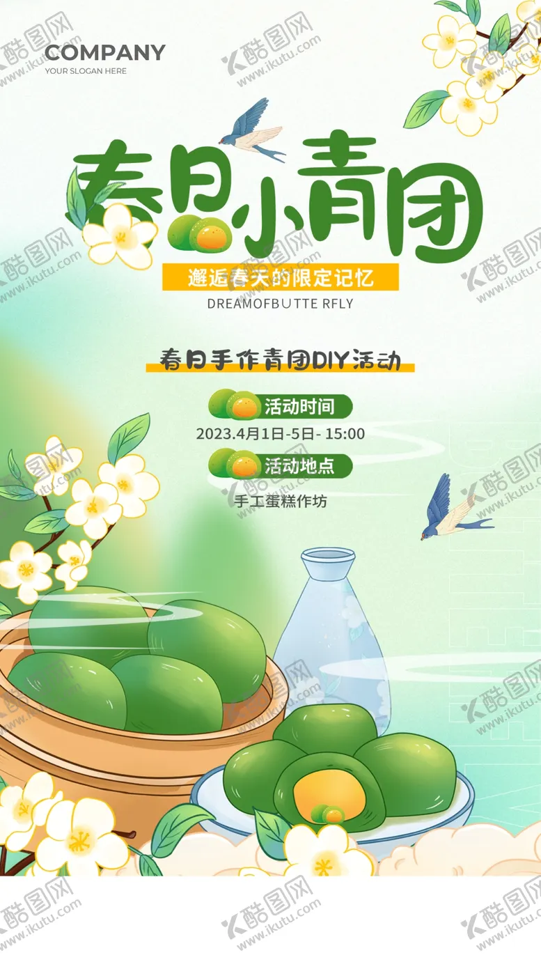 编号：85197901200051306970【酷图网】源文件下载-清明展板