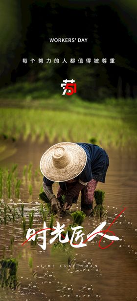 编号：48652909241302223870【酷图网】源文件下载-劳动节