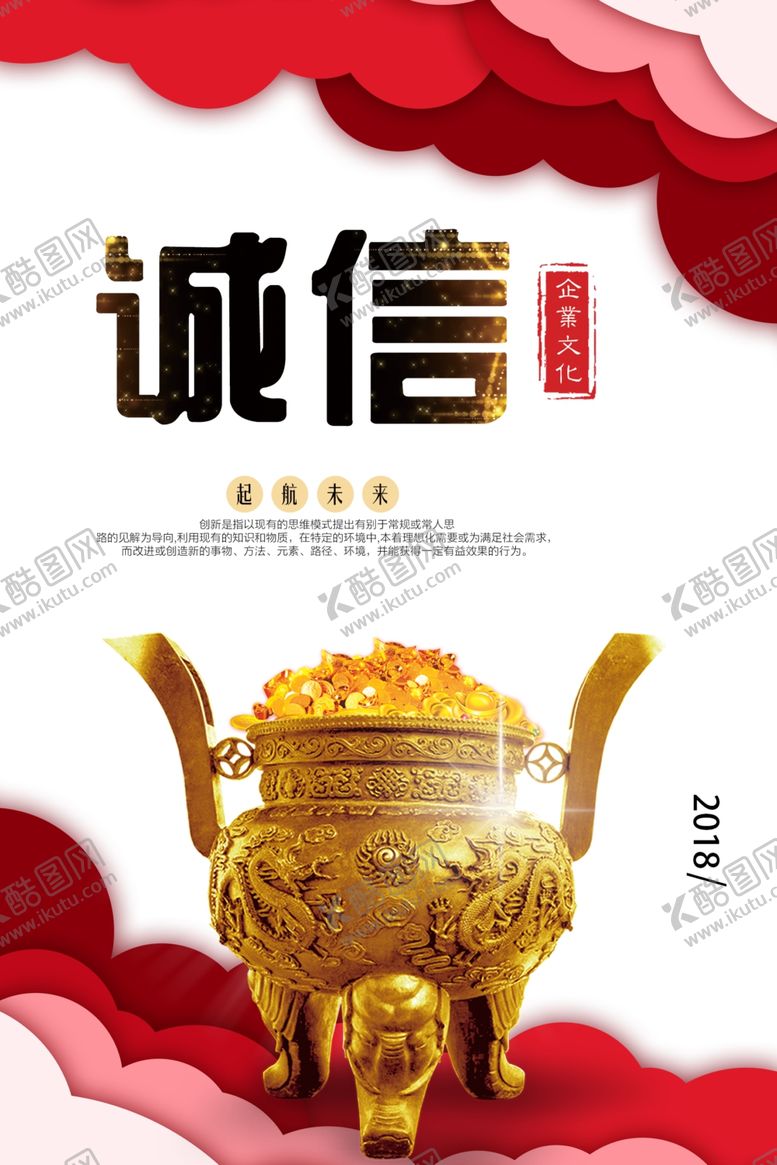 编号：22378906280147253847【酷图网】源文件下载-企业文化