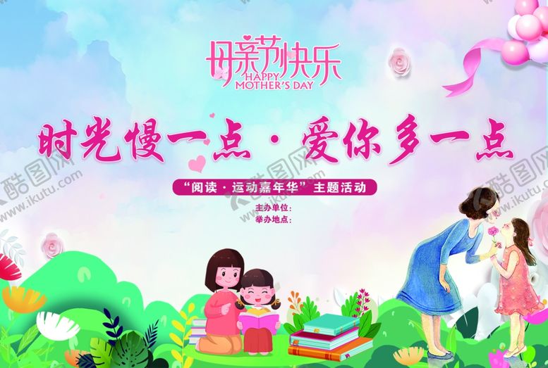 编号：39219503312000242479【酷图网】源文件下载-母亲节舞台背景