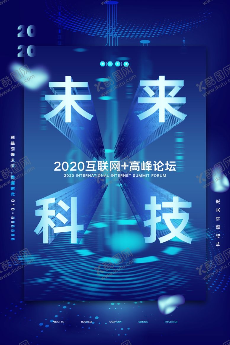 编号：89999109131242034052【酷图网】源文件下载-科技