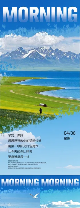 早安世界你好