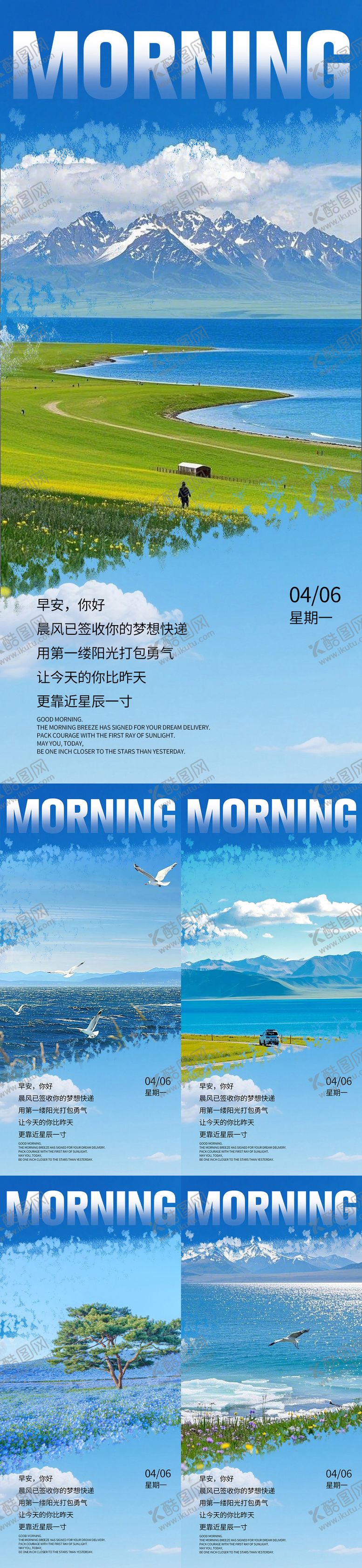 编号：76435105061222074117【酷图网】源文件下载-早安世界你好