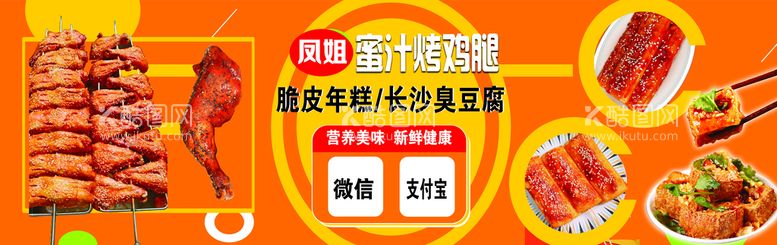 编号：05941710061906206130【酷图网】源文件下载-小吃车车贴宣传