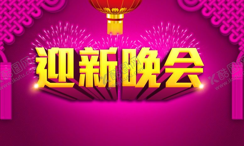 编号：65414903150558084797【酷图网】源文件下载-新春晚会