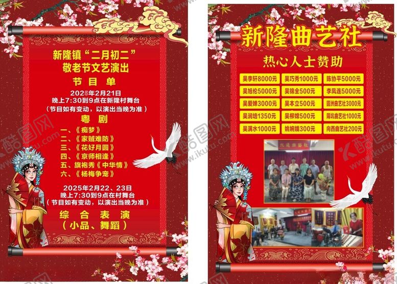 编号：38382801310505025535【酷图网】源文件下载-戏剧曲艺演出海报