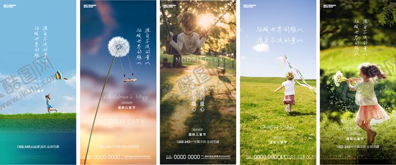 编号：93451001300227237504【酷图网】源文件下载-儿童节
