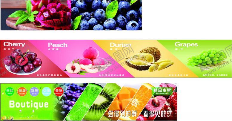 编号：52925309291754156827【酷图网】源文件下载-水果店灯箱海报