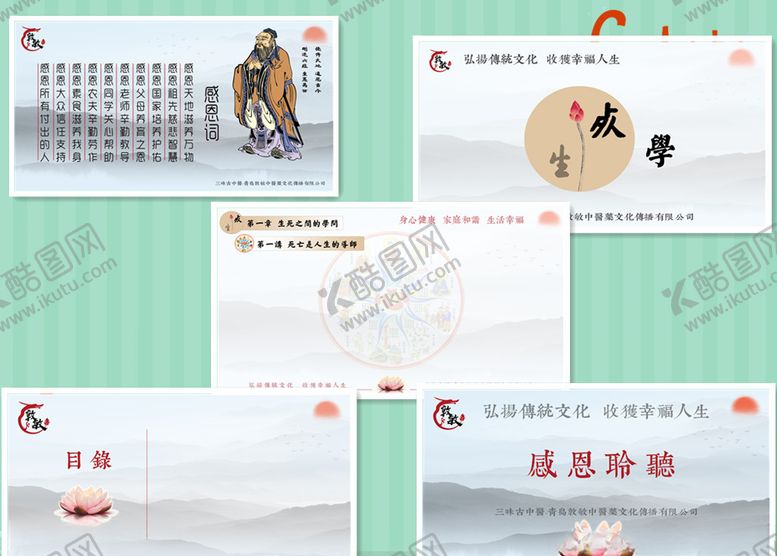 编号：90258304191531555095【酷图网】源文件下载-ppt背景设计