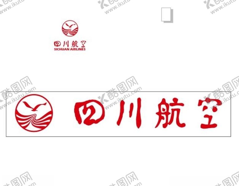 编号：44213909271922323342【酷图网】源文件下载-四川航空logo