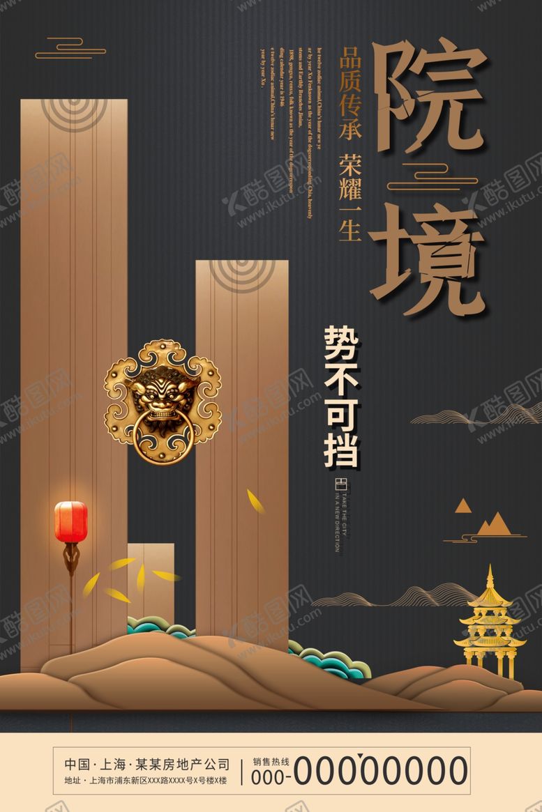 编号：12570205120805287104【酷图网】源文件下载-房地产海报