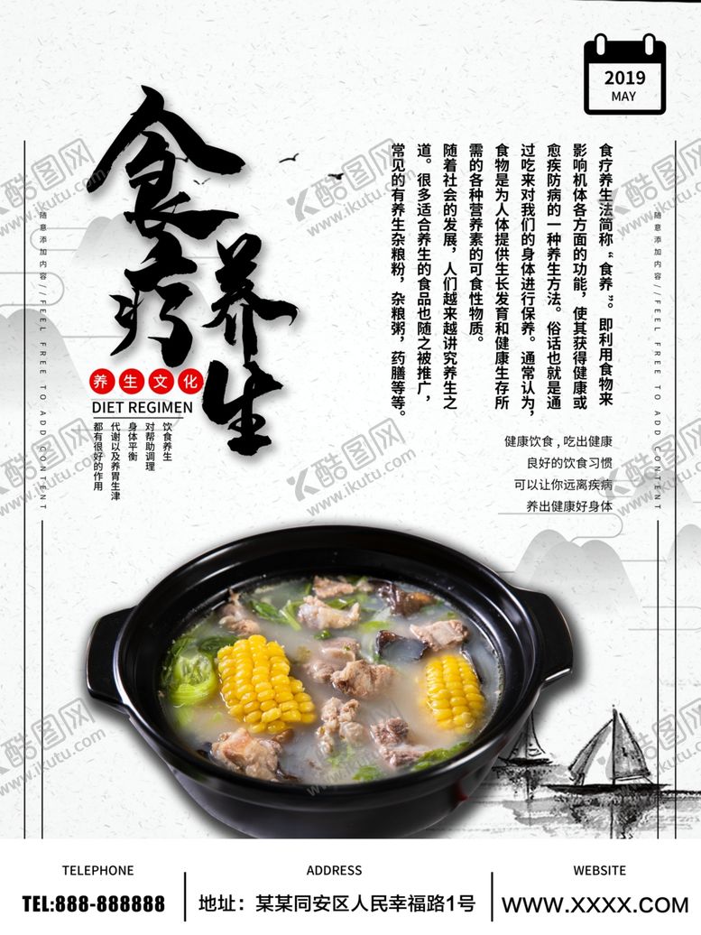 编号：43916209240932088457【酷图网】源文件下载-排骨玉米汤