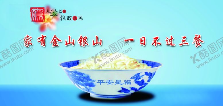 编号：52052407131142402454【酷图网】源文件下载-廉政