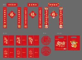 地产新春大礼包