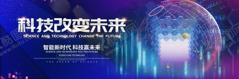 编号：48029010291941482386【酷图网】源文件下载-科技