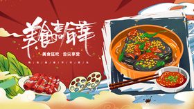 鲜香火锅食材大赏