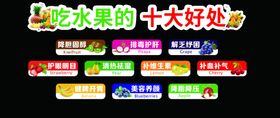 吃水果的十大好处