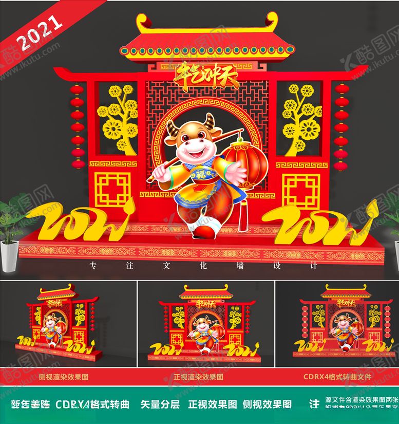 编号：12862005021017384583【酷图网】源文件下载-新年美陈