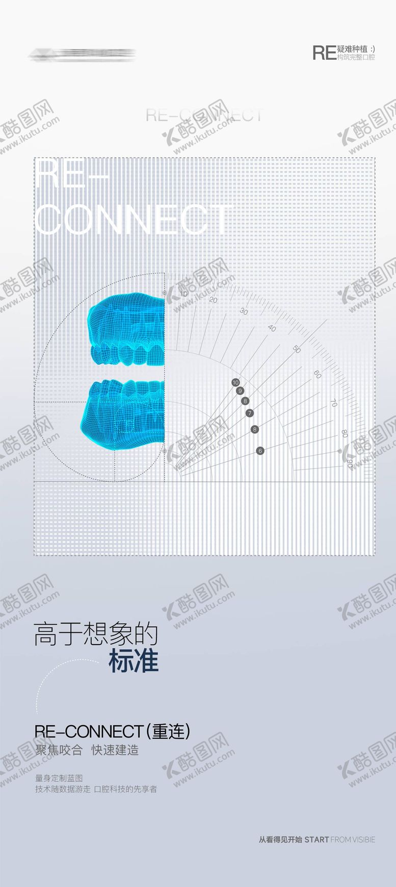 编号：53174009072229056244【酷图网】源文件下载-标准