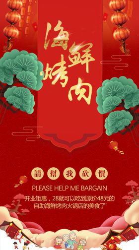 海鲜烤肉门头设计