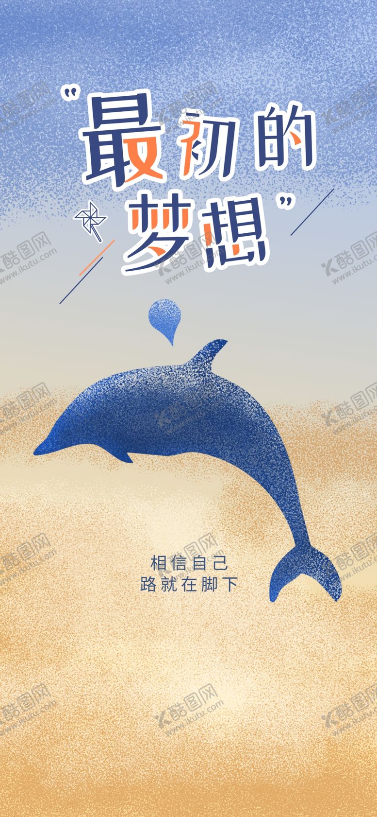 编号：83228904260711369993【酷图网】源文件下载-手机壁纸