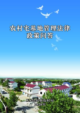 绿色封皮农村草地