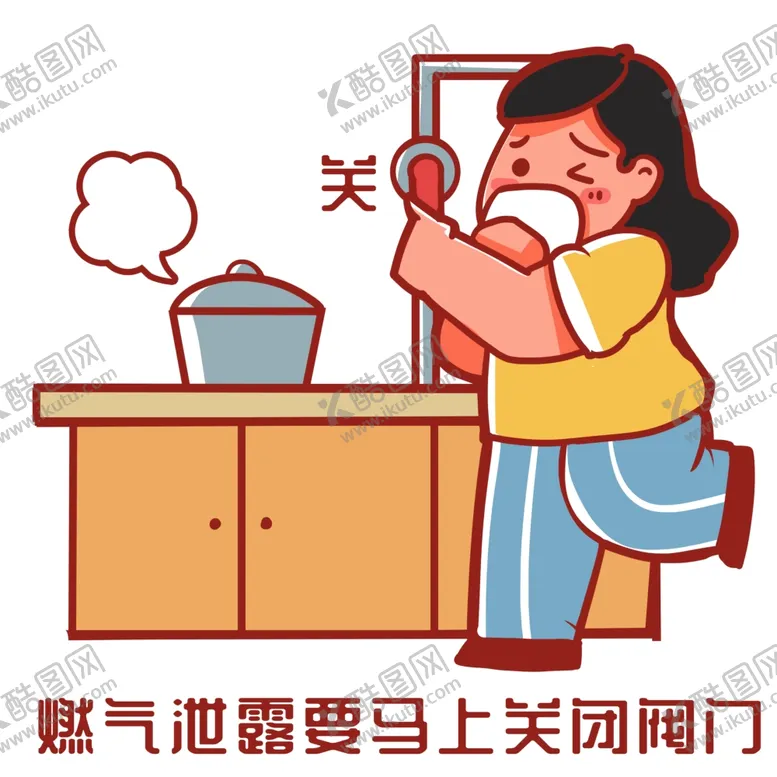编号：82987602141236576411【酷图网】源文件下载-燃气安全