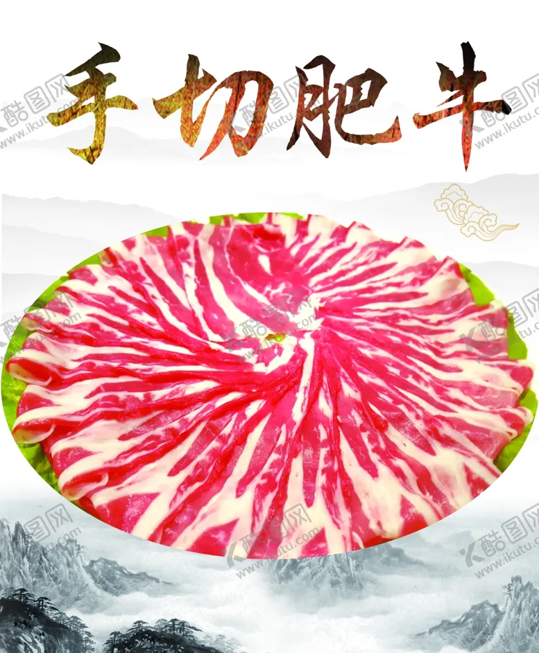 编号：80400805051043381705【酷图网】源文件下载-美食