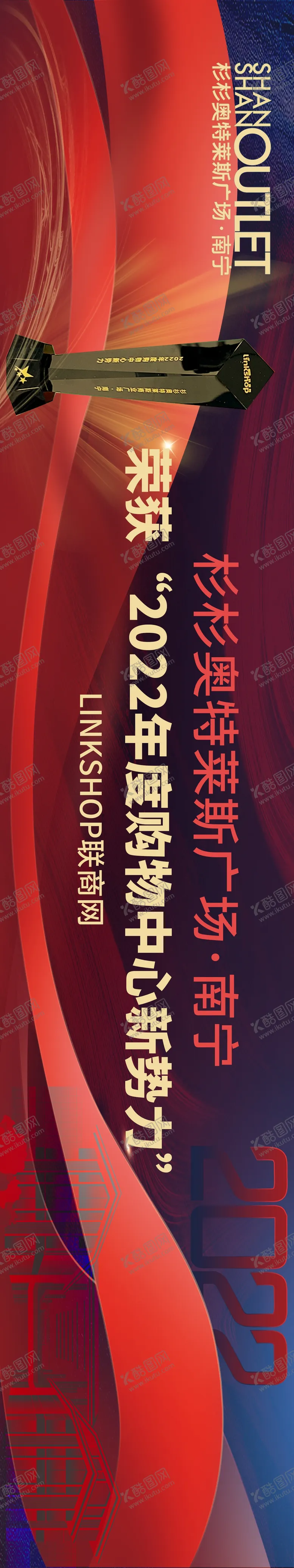 编号：83389712020154075009【酷图网】源文件下载-企业颁奖仪式活动主画面