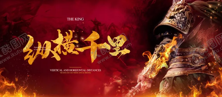 编号：39813403310402276417【酷图网】源文件下载-年会背景