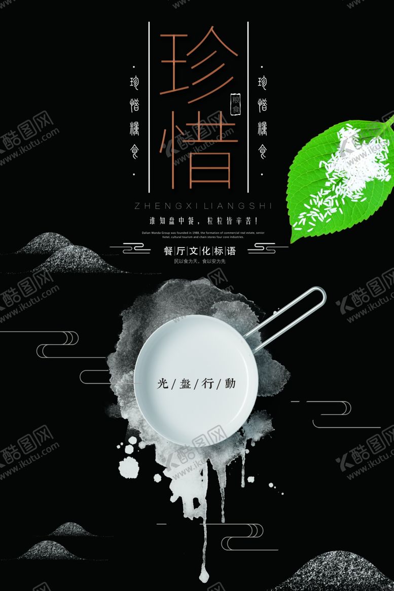编号：68862309251314122073【酷图网】源文件下载-光盘行动