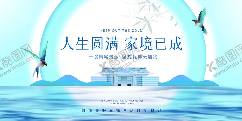 编号：29587710160824003302【酷图网】源文件下载-房地产