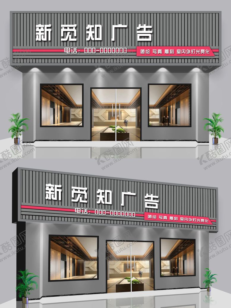 编号：98594401170856385981【酷图网】源文件下载-灰色木板简约广告店门头