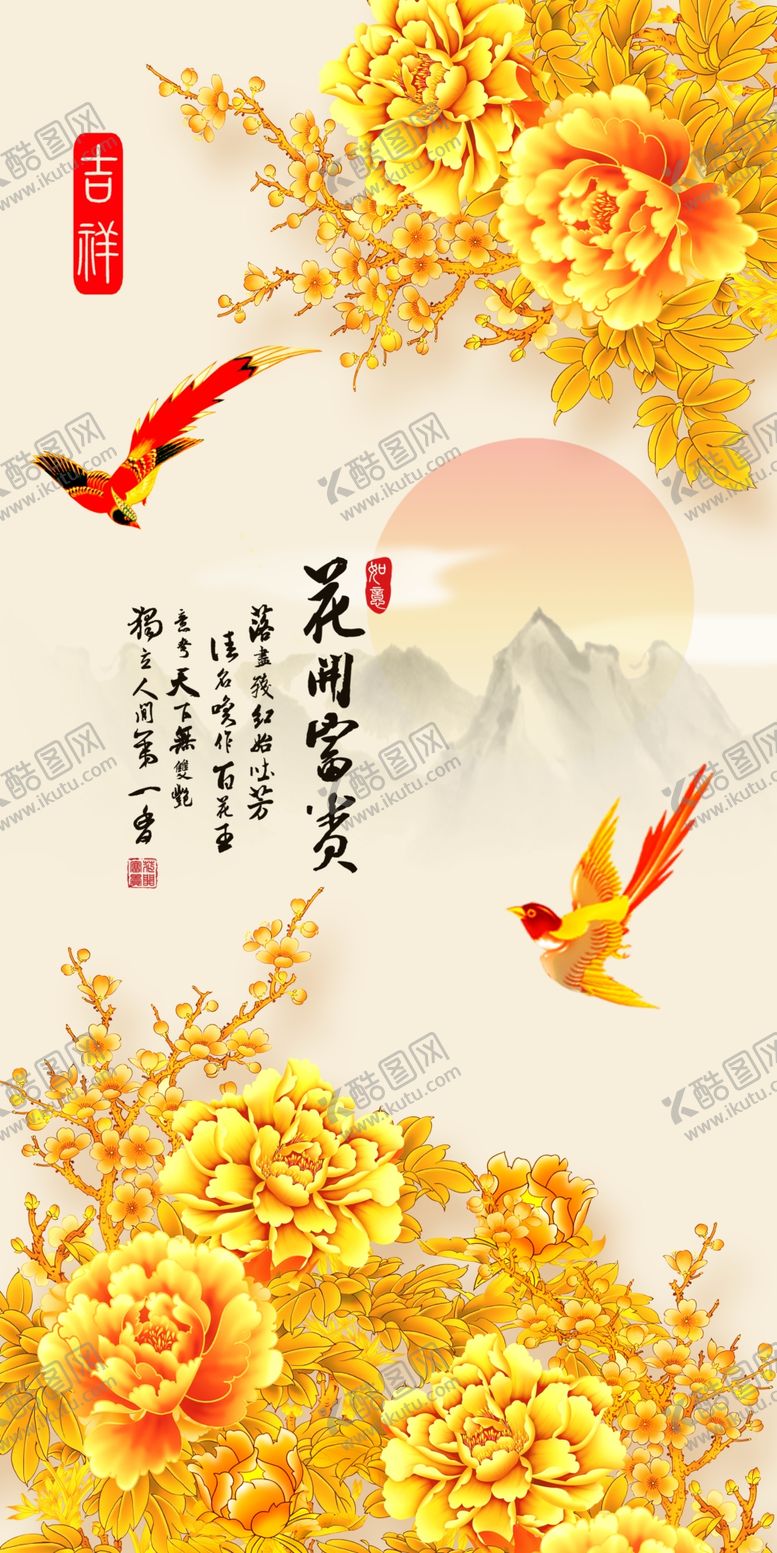 编号：11260406301618282486【酷图网】源文件下载-装饰画