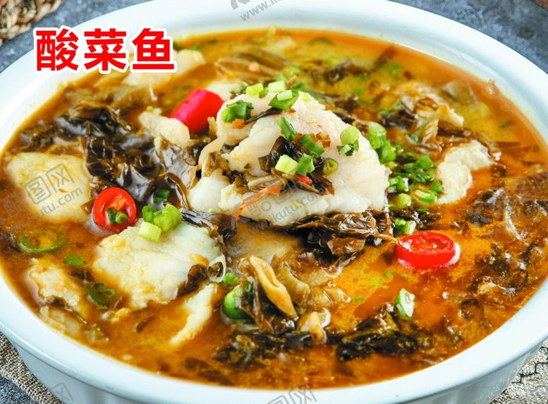 编号：76042002052158064331【酷图网】源文件下载-酸菜鱼