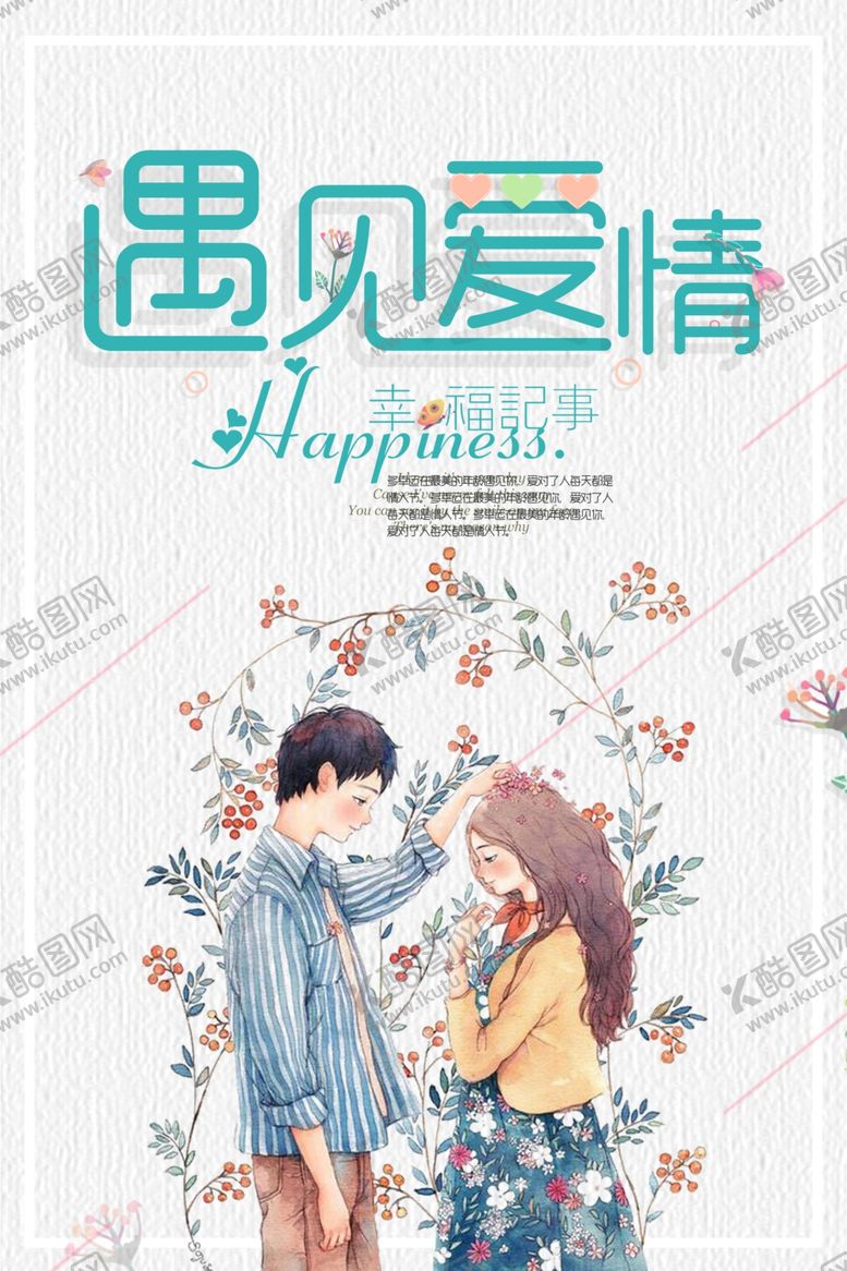 编号：66473209171231486367【酷图网】源文件下载-极简日系文艺小清新