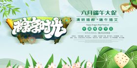 端午节背景活动主题插画
