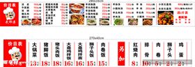 烤鱼海报价目表餐饮设计
