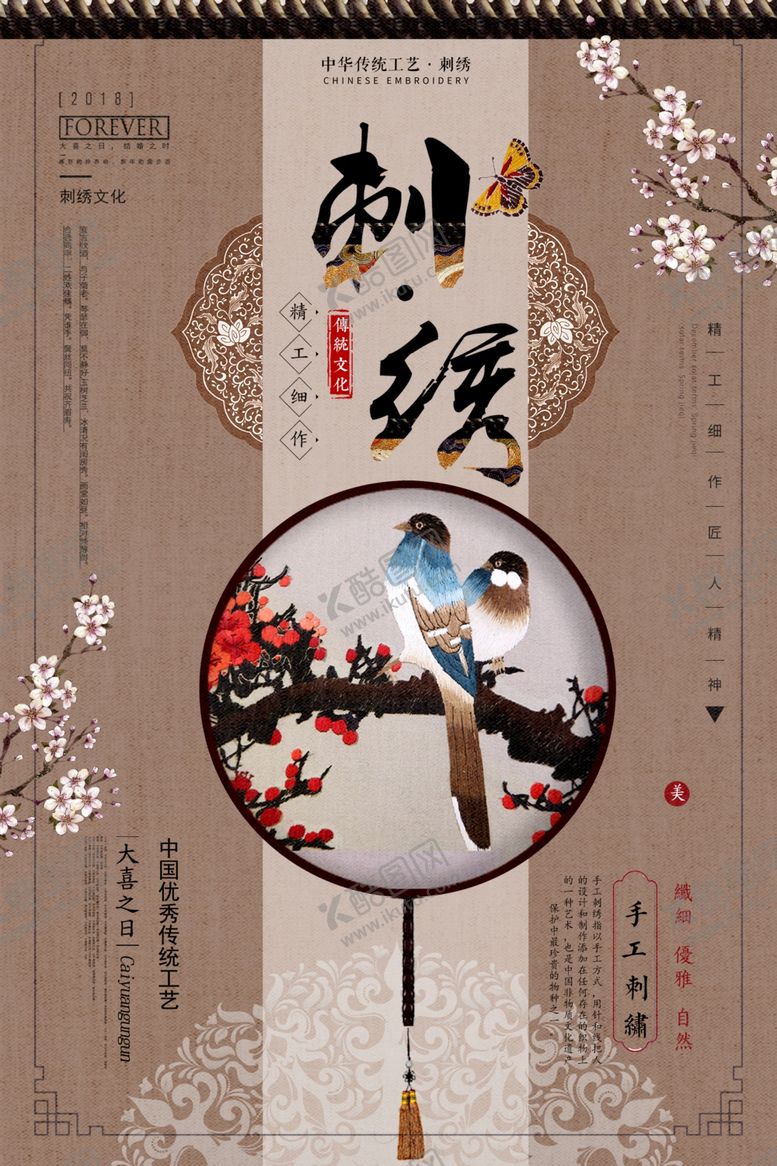 编号：64960907131448203152【酷图网】源文件下载-国潮背景