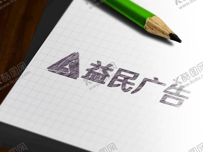 编号：61732510041449071706【酷图网】源文件下载-门店招牌效果样机