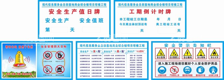 编号：56180710090803056591【酷图网】源文件下载-安全漫画