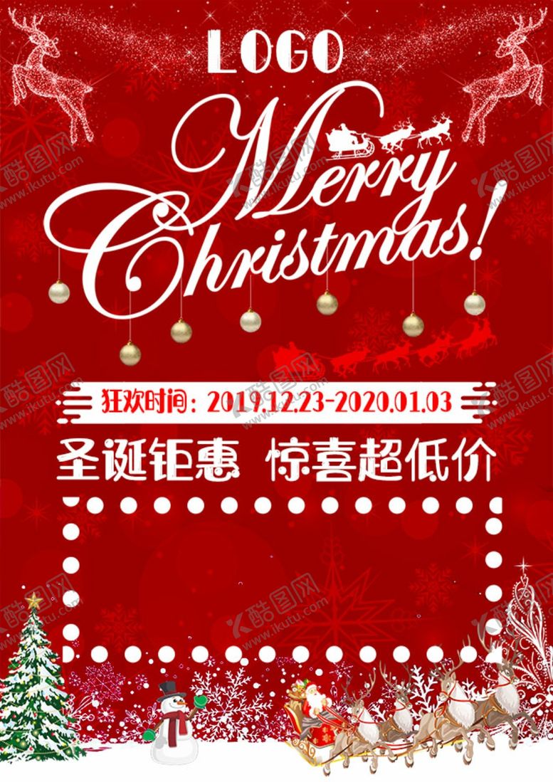 编号：44295309221404557916【酷图网】源文件下载-圣诞海报