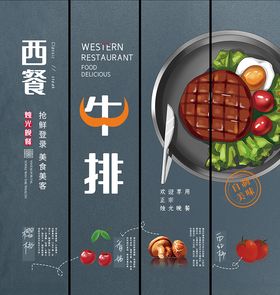 西餐牛排餐厅墙面挂画