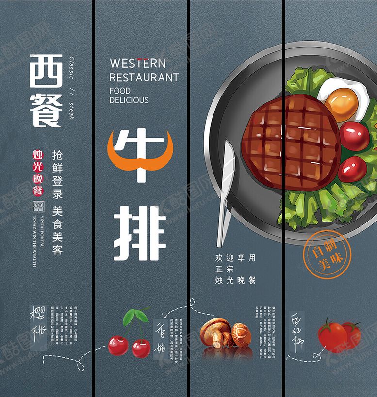 编号：75632109212237349404【酷图网】源文件下载-美味西餐牛排挂画