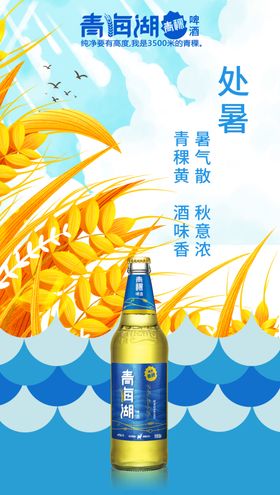 处暑节气