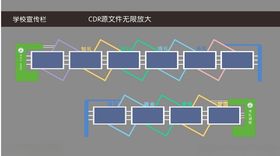 学校宣传栏