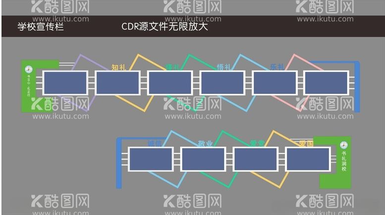 编号：18787503071326499101【酷图网】源文件下载-学校宣传栏