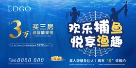 捕鱼主题活动
